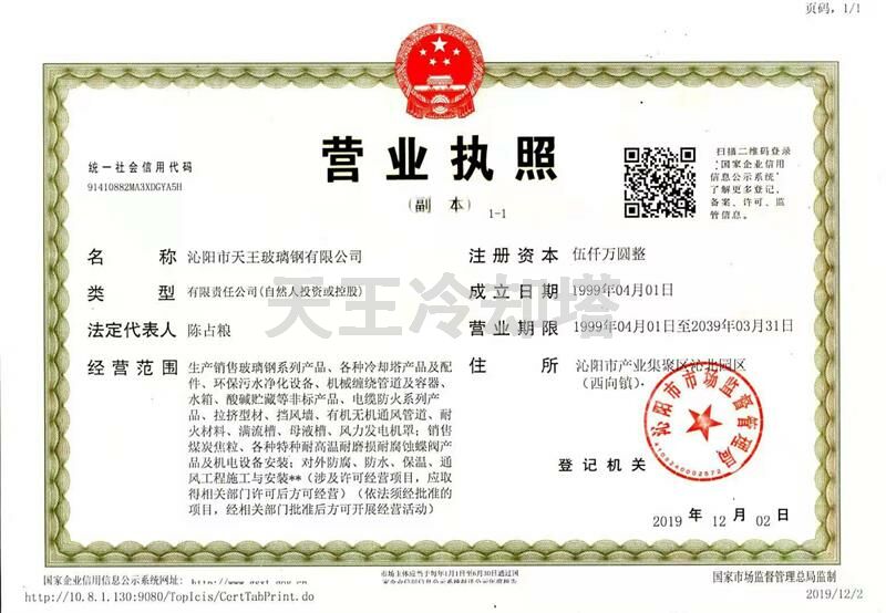 營(yíng)業(yè)執(zhí)照